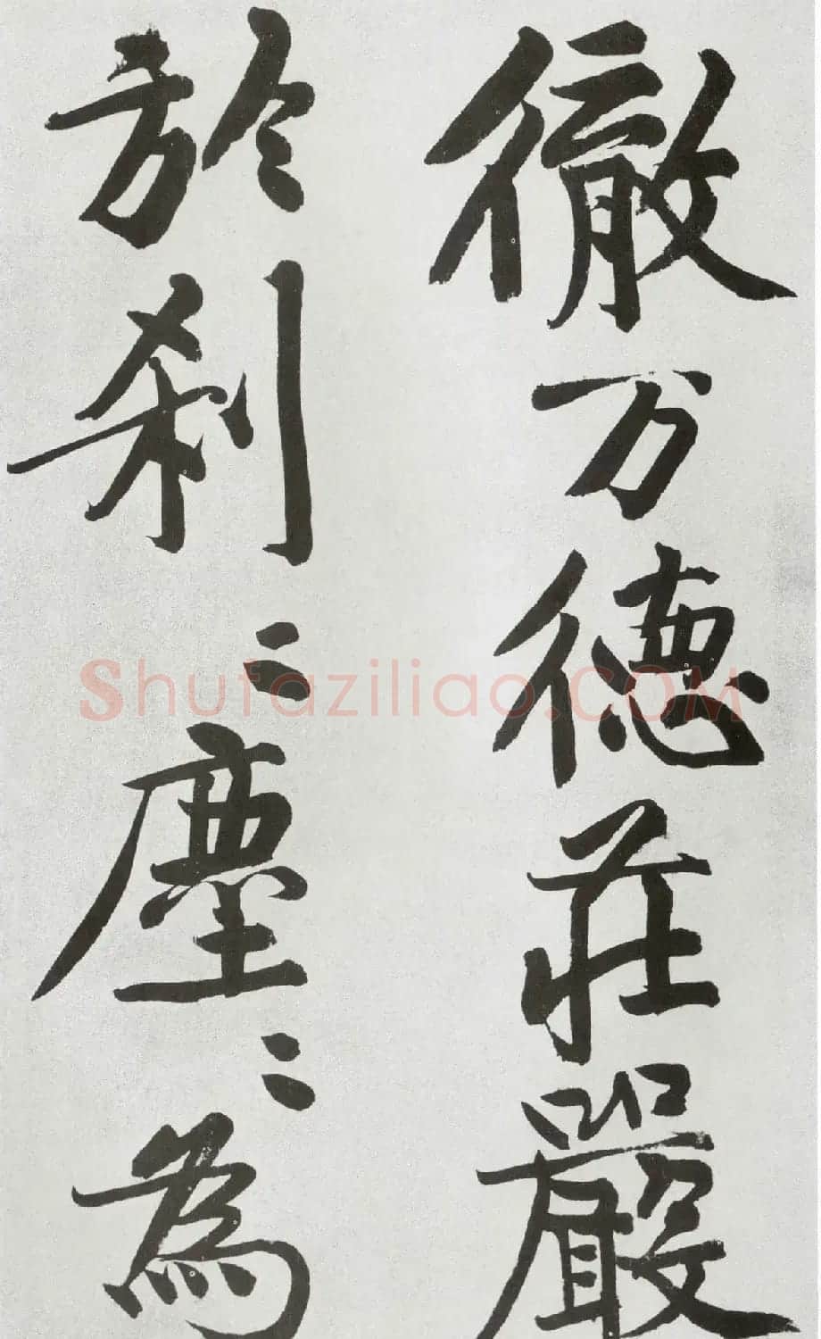 黄庭坚大字书法墨迹欣赏《发愿文》 | 毛笔书法作品