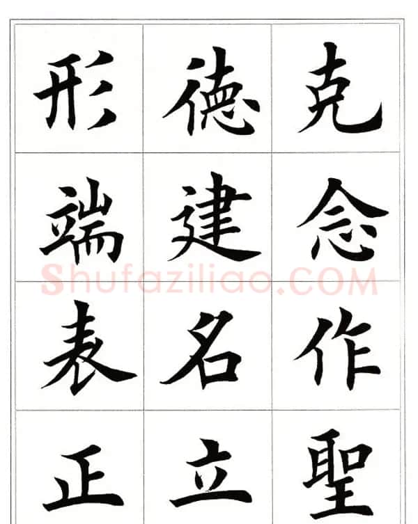 田英章毛笔楷书字帖欣赏《千字文》 | 软笔楷书字帖