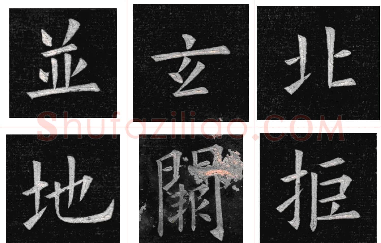 姚孟起楷书欣赏《临九成宫》高清册页 | 软笔楷书字帖