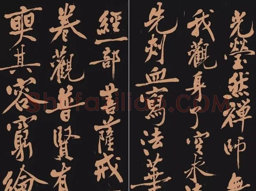 黄庭坚书法作品《多宝塔》 | 软笔书法作品