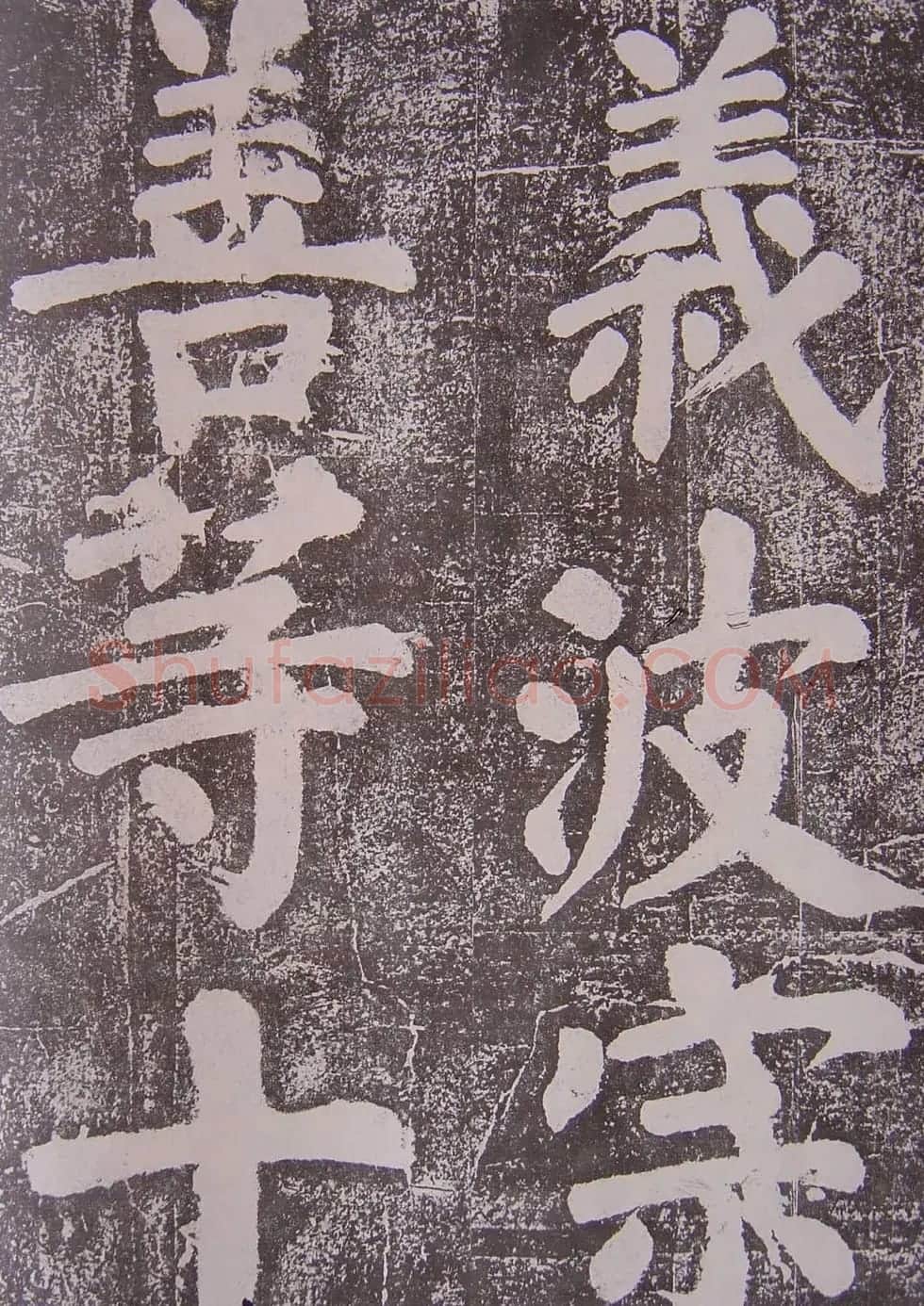 北宋蔡襄楷书赏析《万安桥记》 | 软笔书法作品