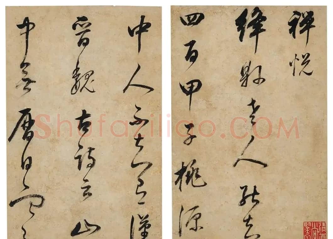 董其昌行草书《禅悦册》 | 书法名家作品鉴赏