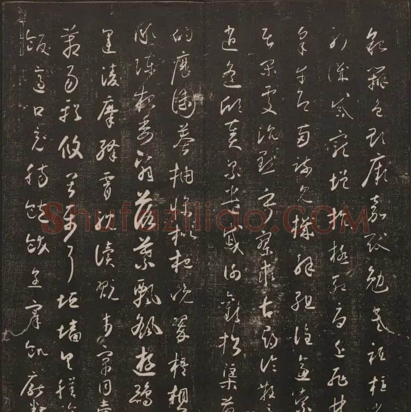 书法碑帖欣赏《经训堂法书》第二册 | 书法碑帖