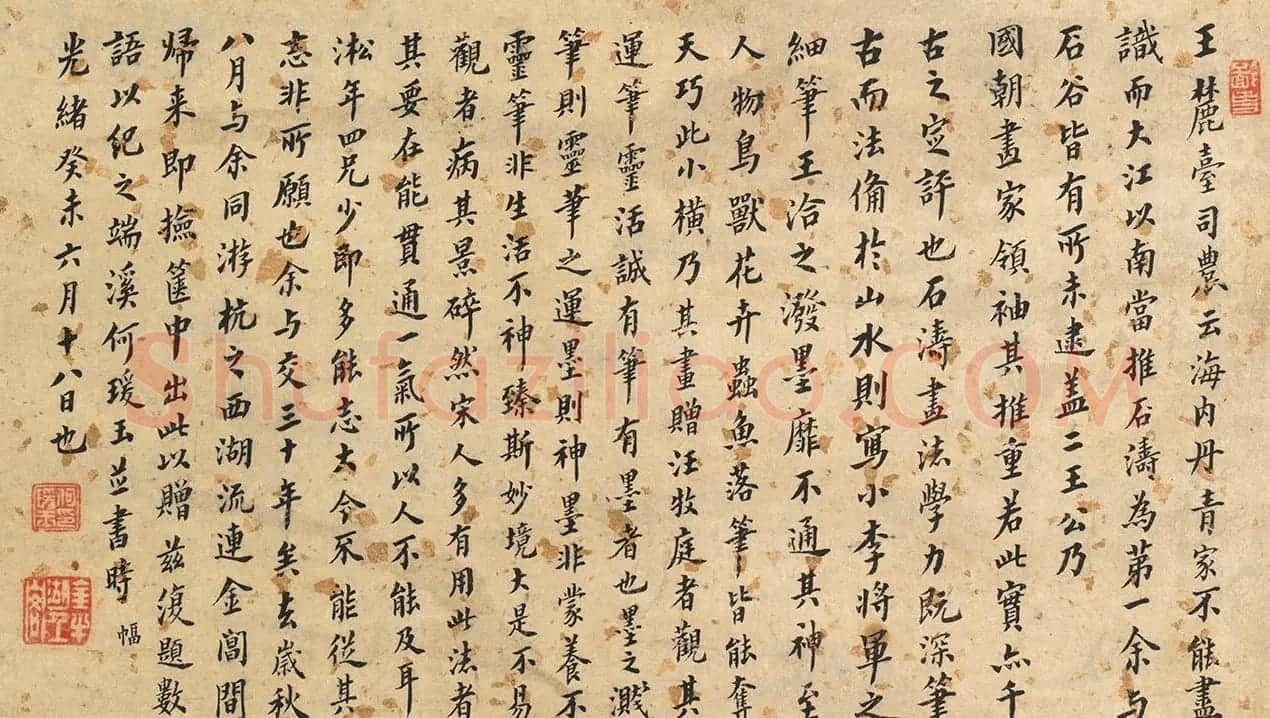 何瑗玉楷书题记《岷江春色》 | 书法名家作品鉴赏