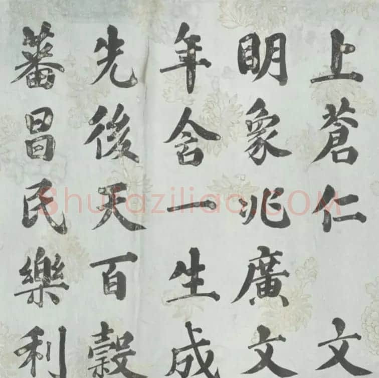 清代田嵩年行楷书《御制春帖子词》 | 名家书法作品精选