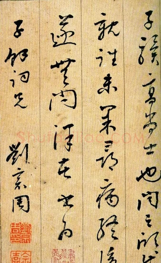 刘宗周行草书法《桃花源记》 | 书法名家作品欣赏