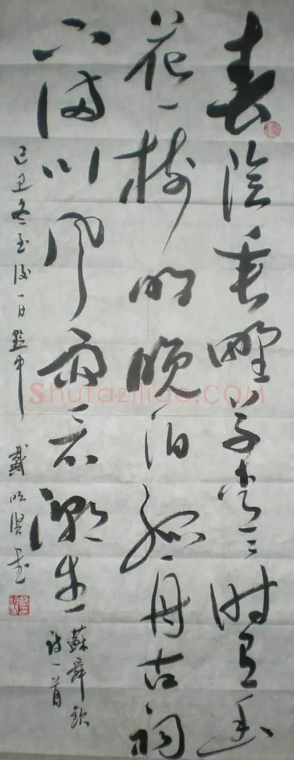 戴明贤书法作品欣赏 | 书法作品鉴赏