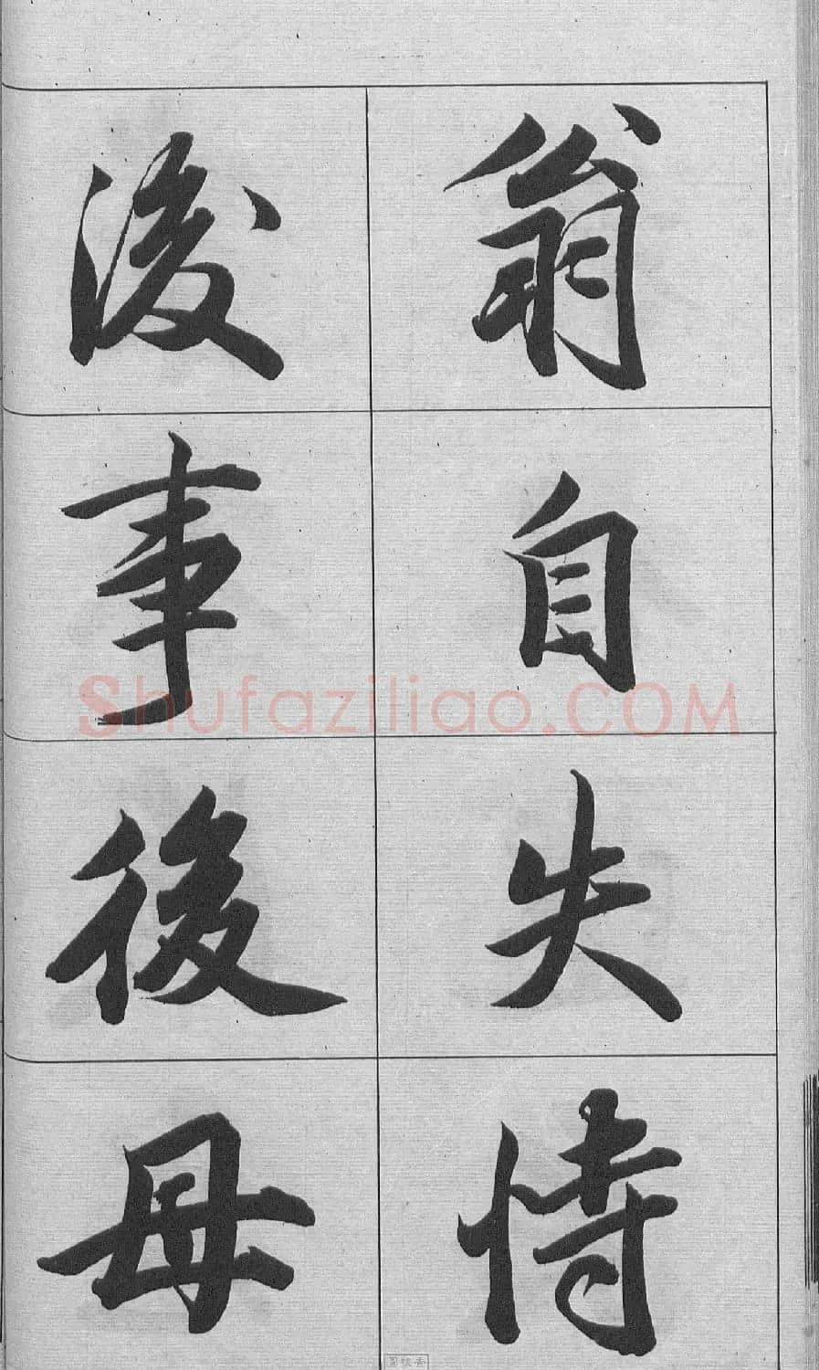 王文治行书字帖《王梦楼颜氏寿序真迹》 | 毛笔行书字帖