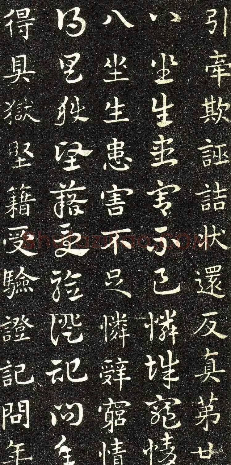 西晋著名书法家索靖章草《急就章》 | 书法碑帖