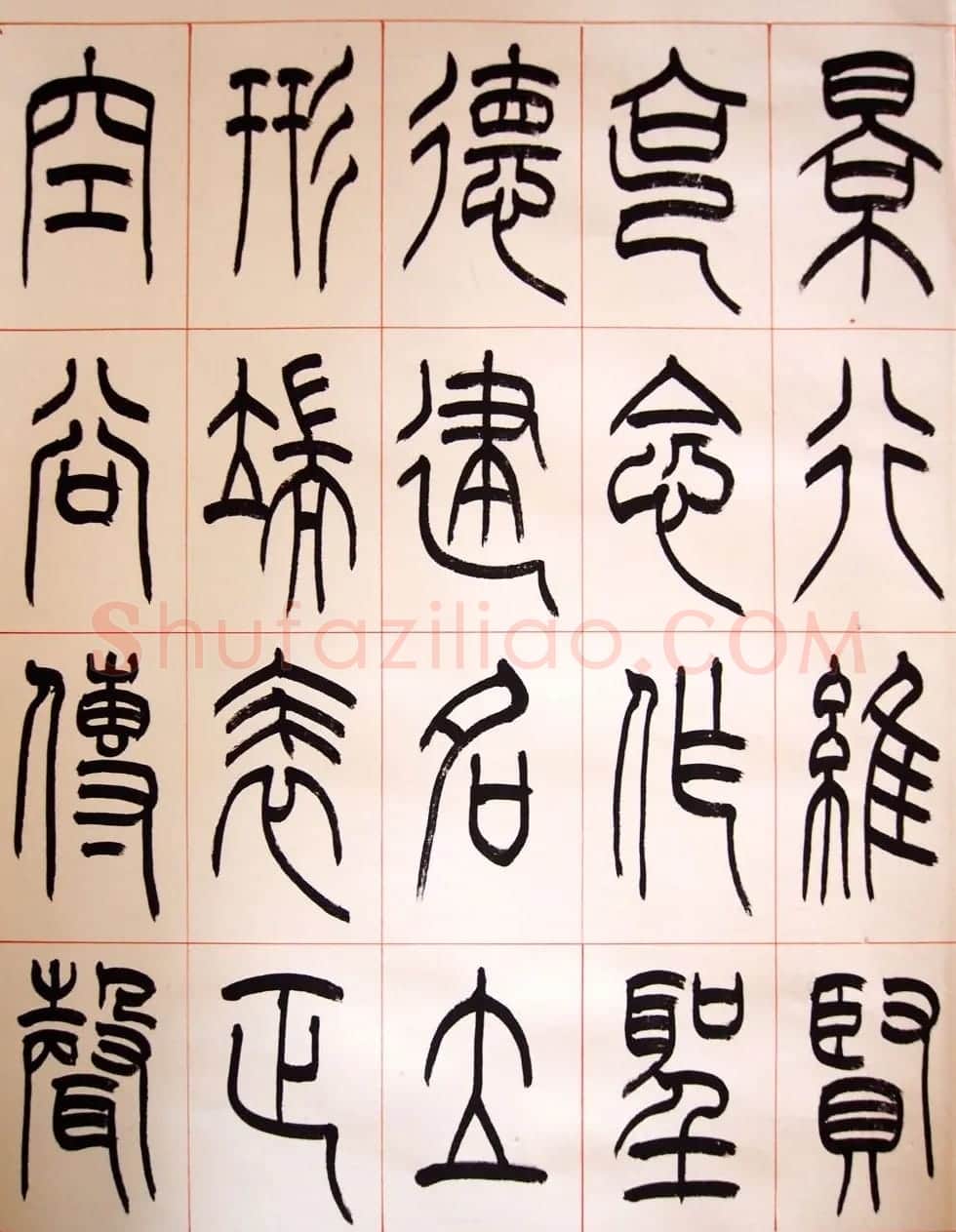 重庆书协副主席毛锡雄篆书千字文 | 软笔篆书字帖