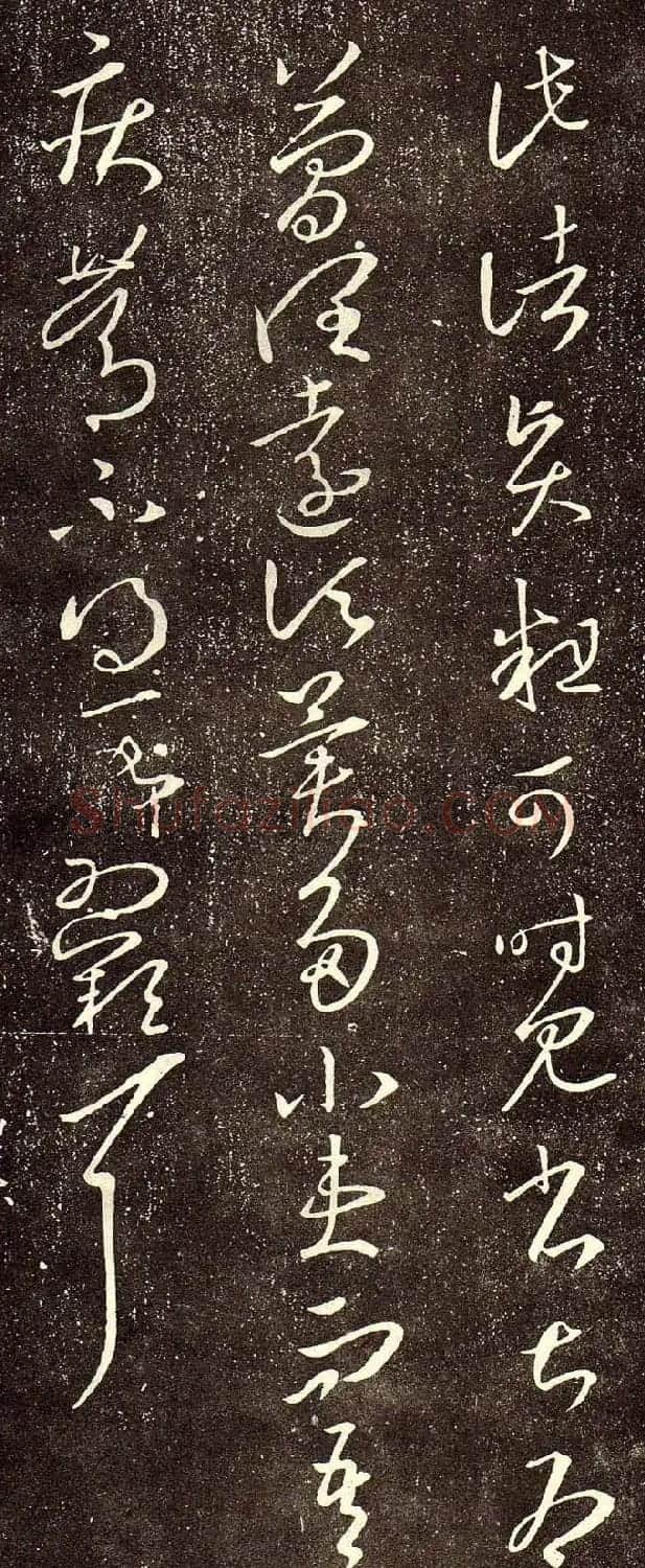 王羲之草书欣赏《此诸贤帖》 | 书法名家作品欣赏