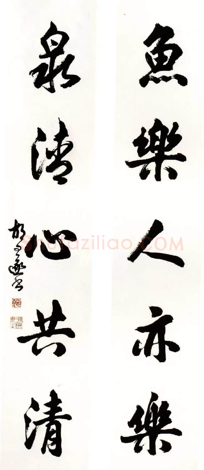胡问遂书法作品网络展示专辑 | 毛笔书法作品
