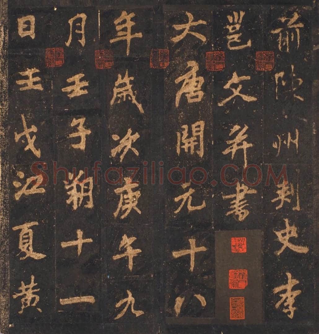 宋拓唐麓山寺碑 | 故宫铭刻类藏品