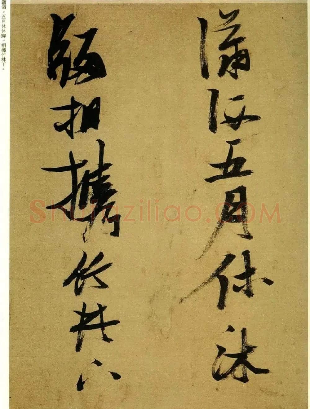 张瑞图行草书法欣赏《孟襄阳诗卷》 | 书法长卷