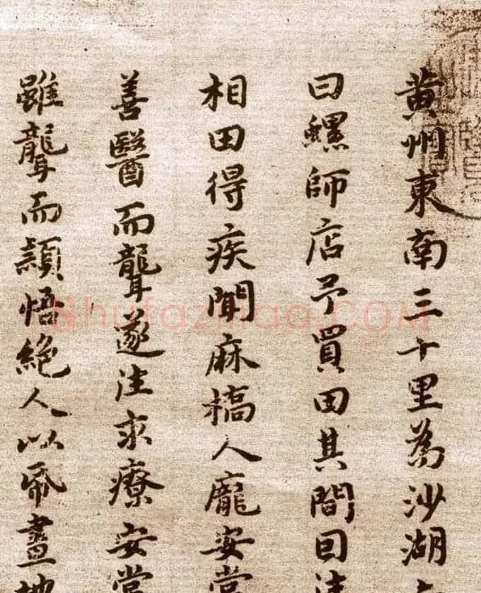 祝允明小楷欣赏东坡记游卷 | 名家书法作品赏析