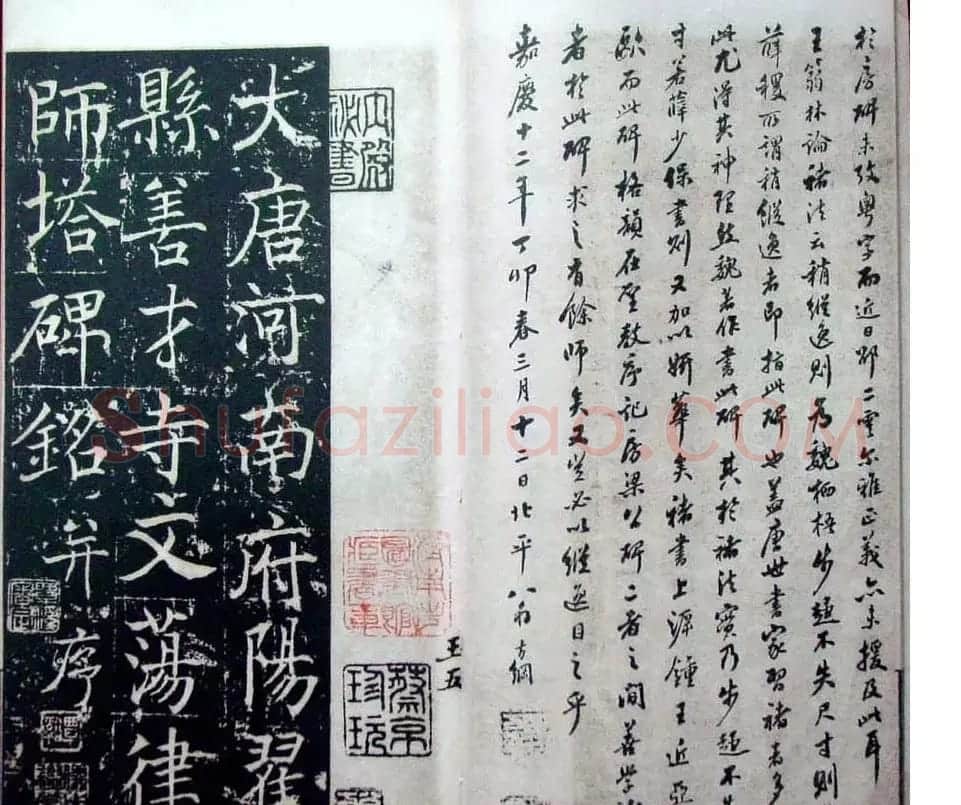 褚遂良楷书欣赏善才寺碑宋拓本 | 书法碑帖