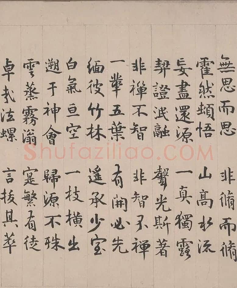 元代陈鉴如《竹林大士出山图》十人书法题跋 | 传世书法作品赏析