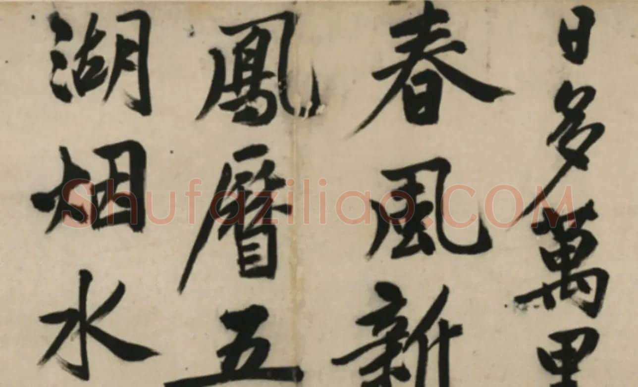 文徵明行书诗卷《元旦+春阴+红梅》 | 书法长卷