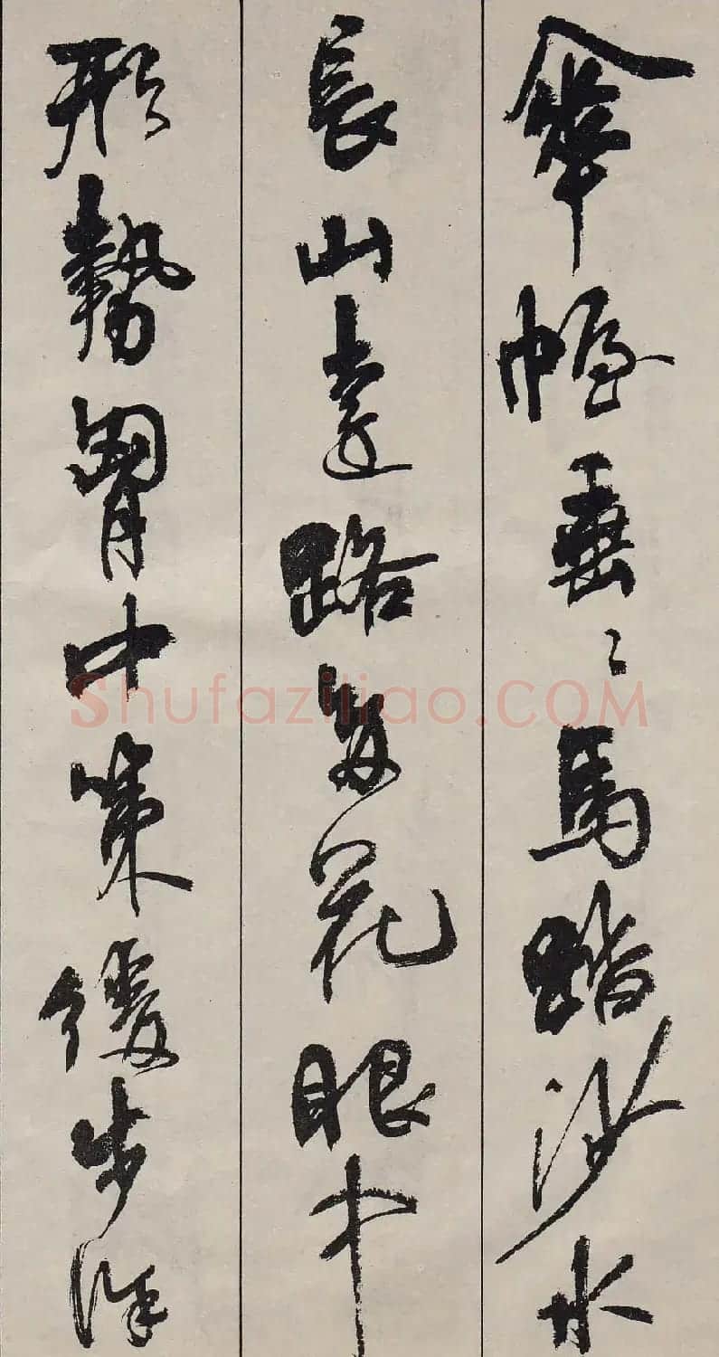 周慧珺行书字帖《古诗词选》 | 毛笔行书字帖