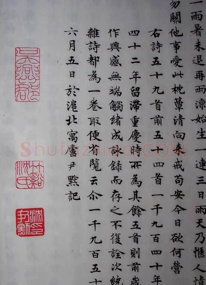 沈尹默小楷书法欣赏《秋明室杂诗》 | 名家书法作品精选