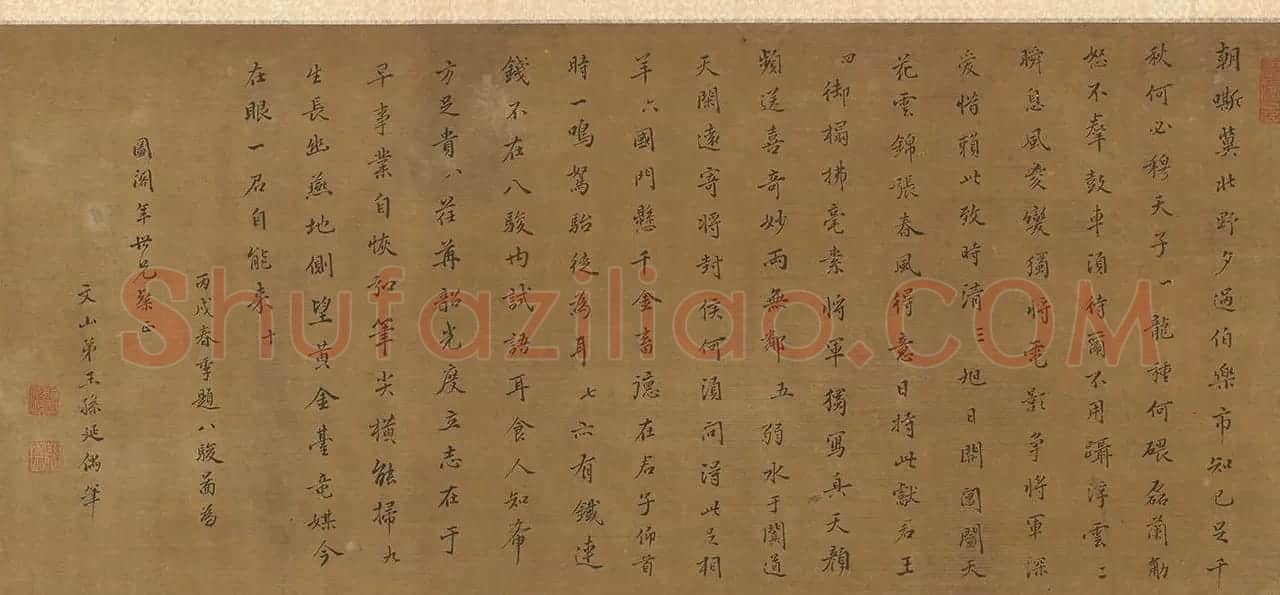 清代诗人王孙延小行楷五言诗10首 | 书法作品精选