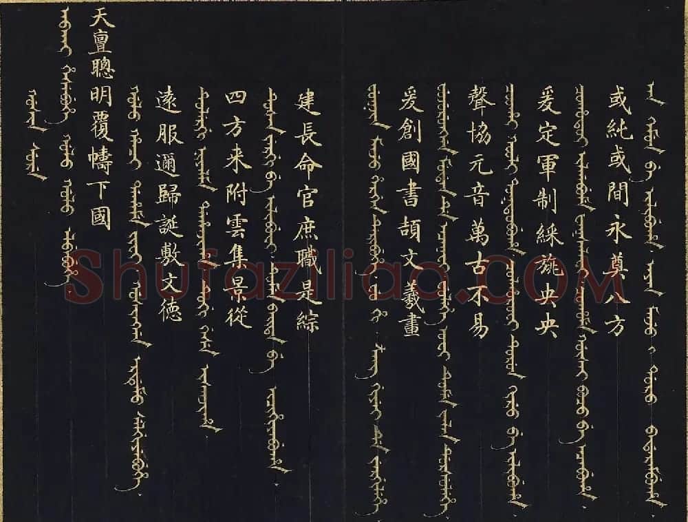 清代楷书《庆隆乐舞》册 | 软笔书法作品
