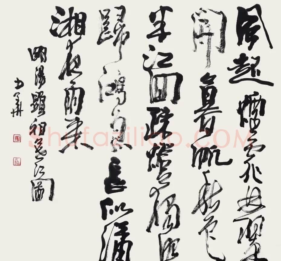 张少华毛笔书法作品欣赏清晰大图 | 书法作品欣赏