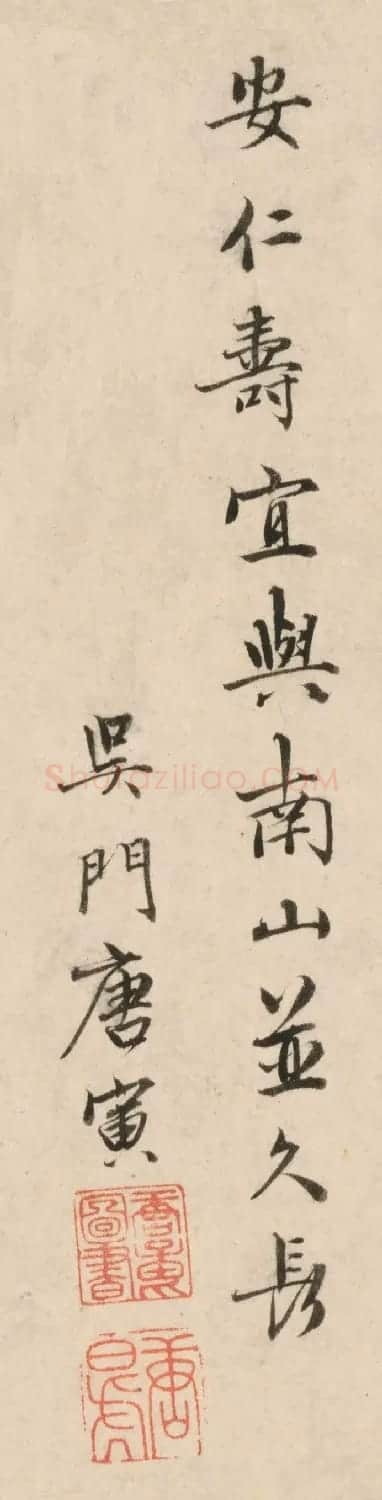 大才子唐伯虎17岁字画《贞寿堂图卷》 | 传世书法作品欣赏