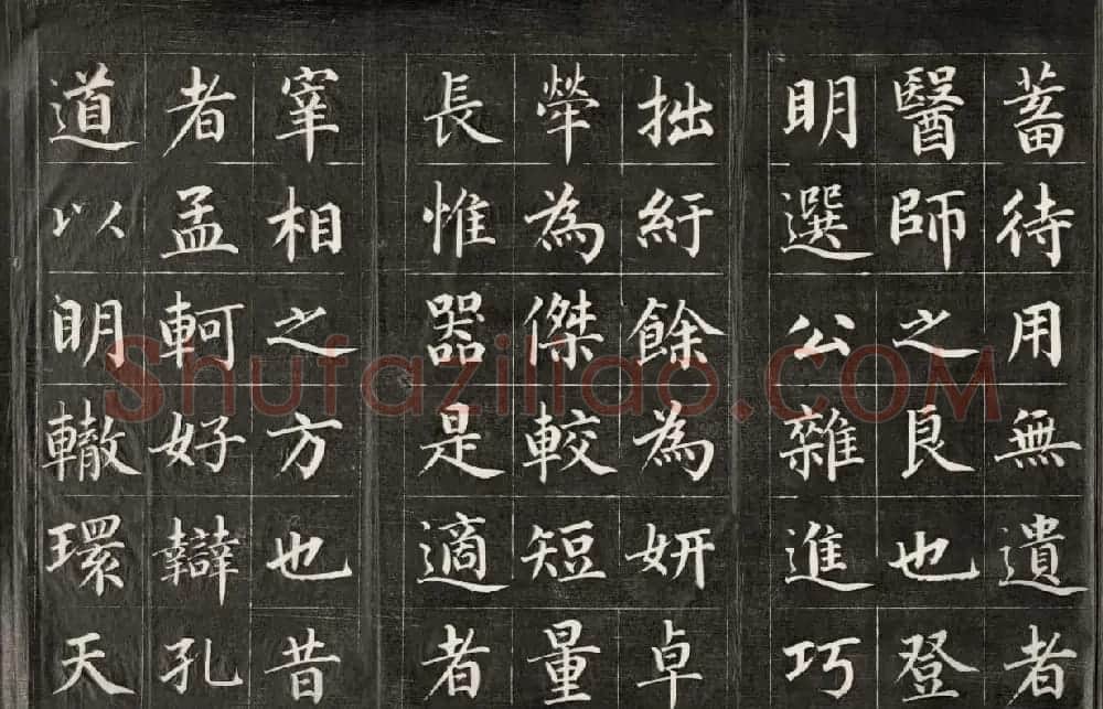 成亲王永瑆楷书作品欣赏《进学解》 | 名家书法作品赏析