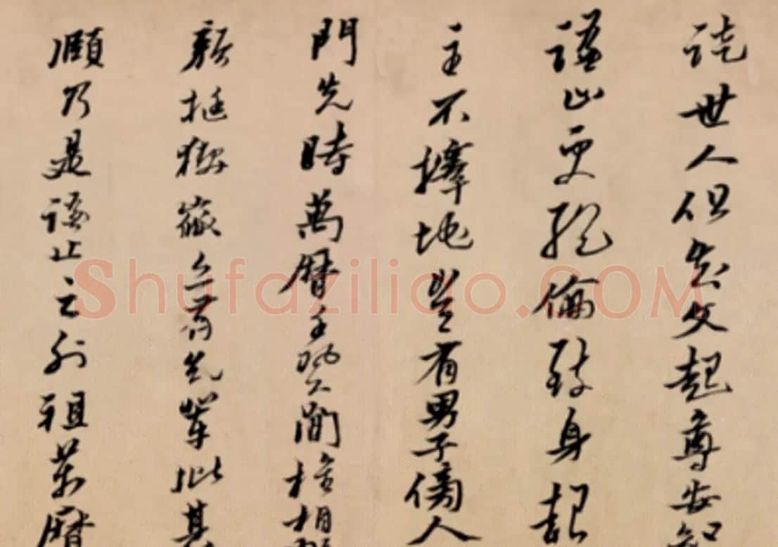 明代黄道周行书诗卷《天启初年》 | 书法长卷