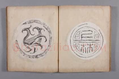 清黄易集秦汉瓦当册 | 故宫铭刻类藏品