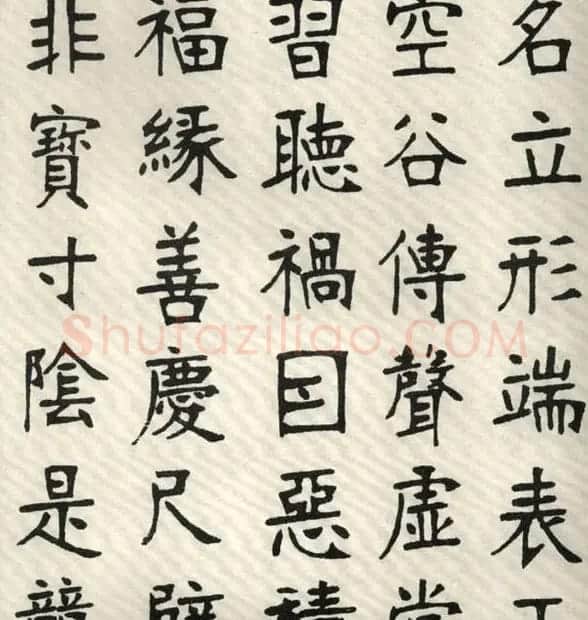 张裕钊楷书字帖欣赏《千字文》 | 软笔楷书字帖