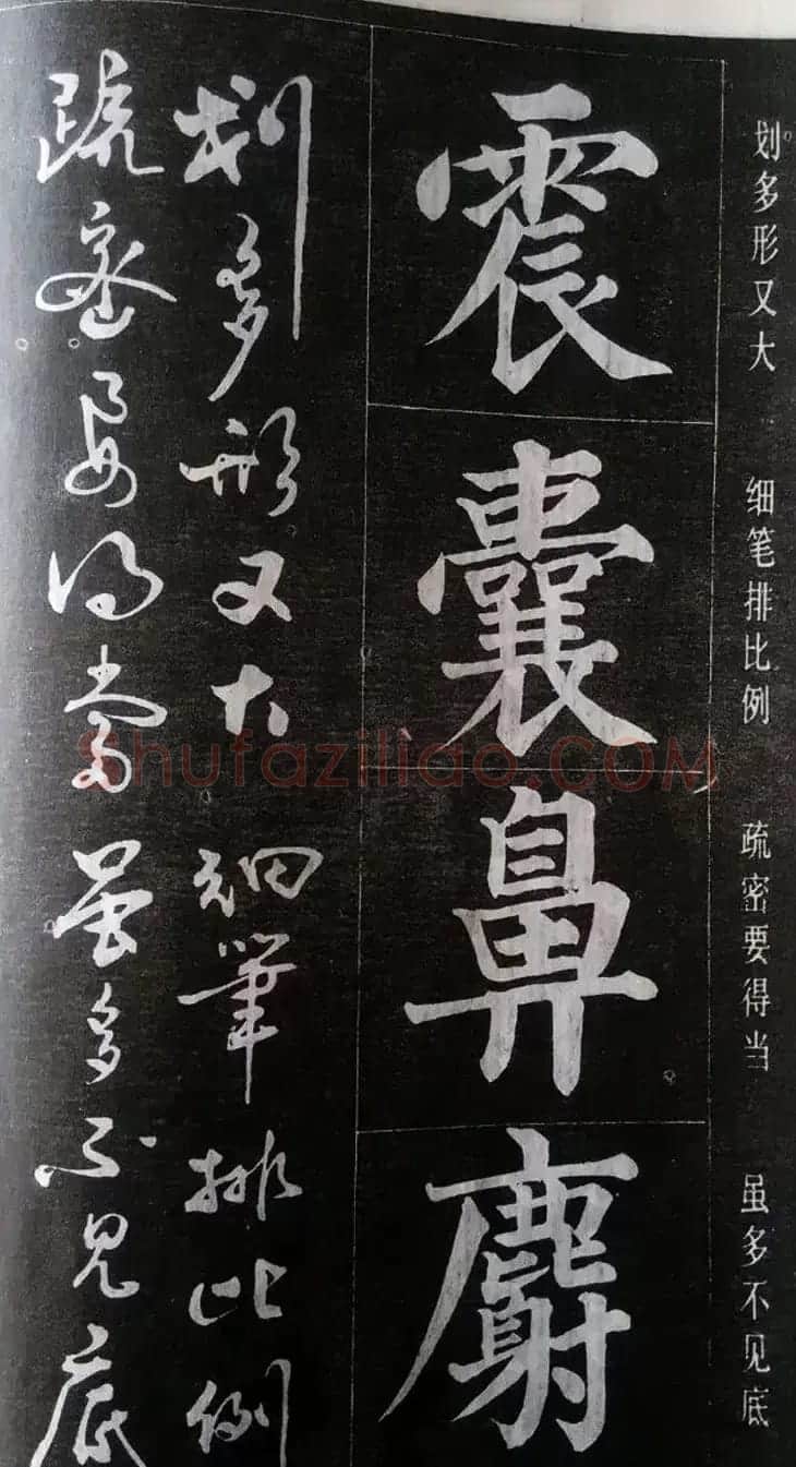 赵玉亭楷书行书大字帖--书法秘诀百首 | 软笔行书字帖