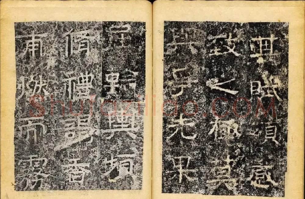 北齐隶书石刻欣赏《临淮王像碑》下册 | 书法碑帖