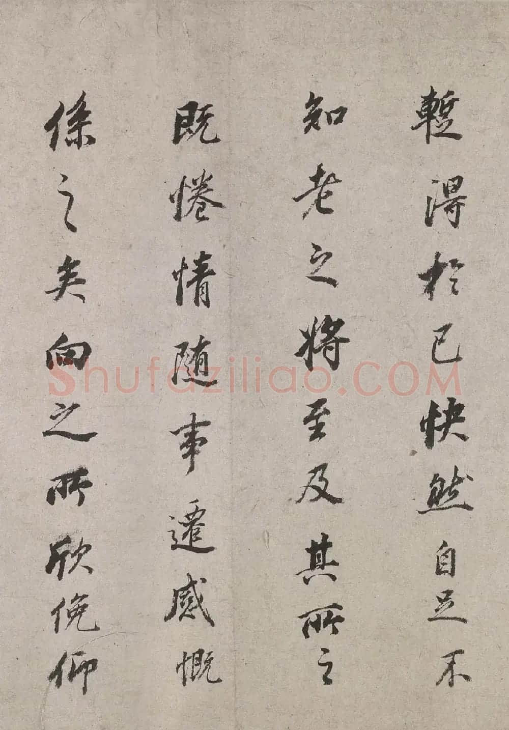明代董其昌行书临兰亭序卷 | 兰亭集序