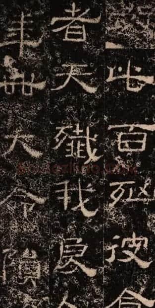 东汉隶书《王舍人碑》拓本两种 | 书法碑帖