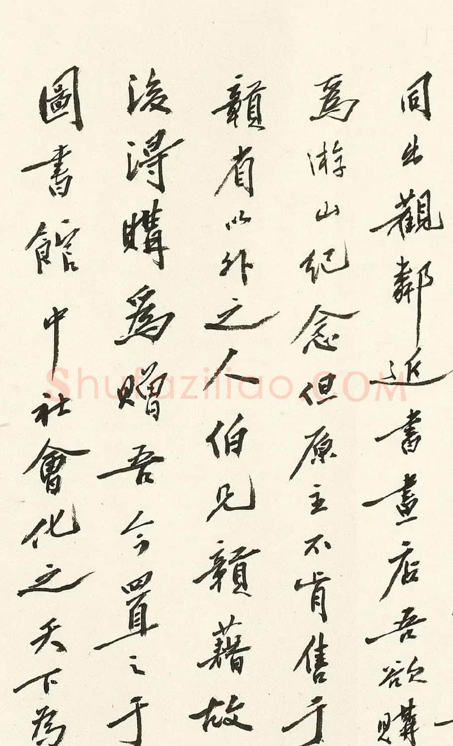 故宫博物院的创始人李煜瀛书法欣赏 | 书法作品赏析