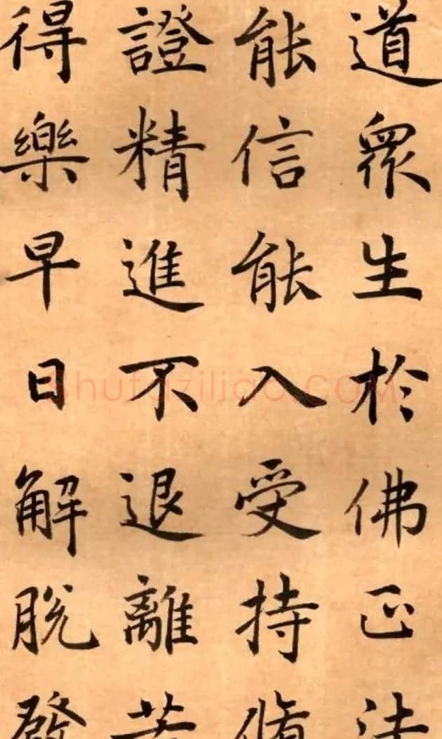 周鸿图书法册页欣赏《护国法轮寺功德碑》 | 毛笔书法作品