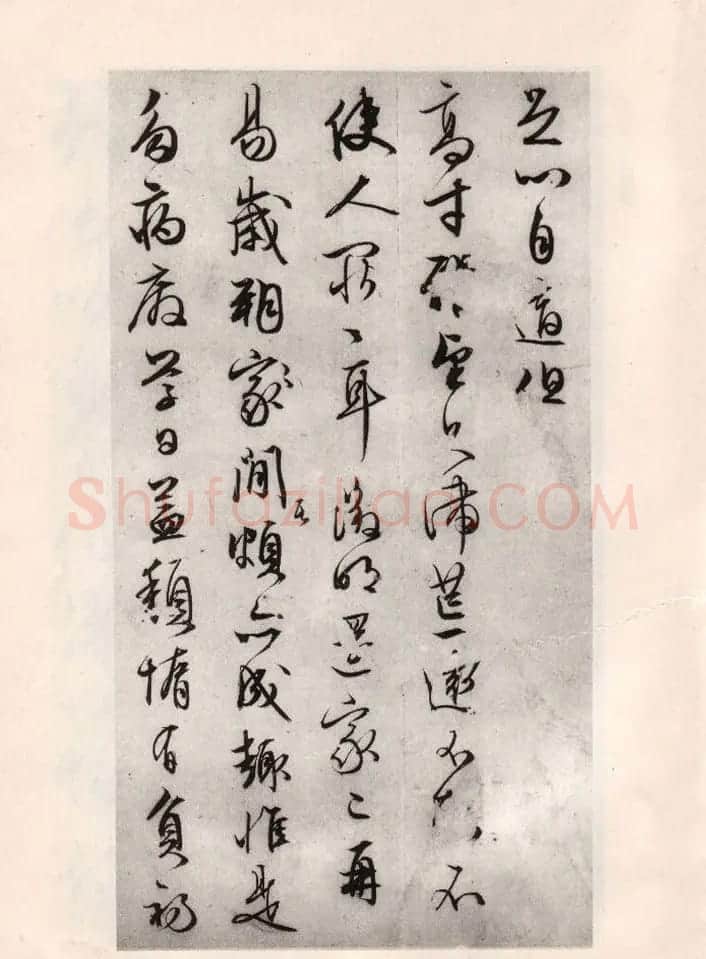 文徵明简札诗稿手迹《文衡山先生诗翰》 | 书法名家作品鉴赏