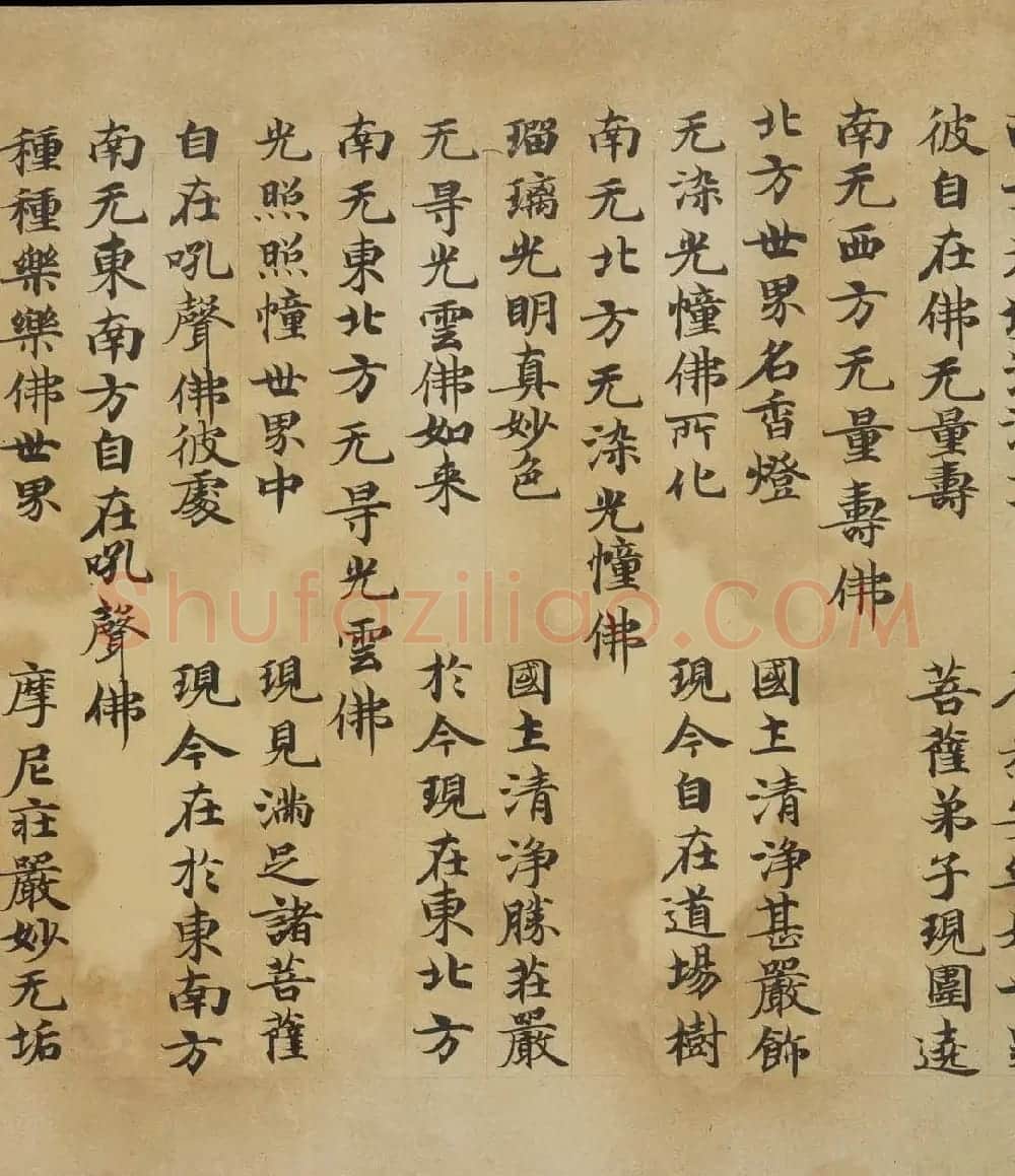 敦煌精美书法欣赏《佛说佛名经卷第八》国家图书馆藏 | 敦煌写经精选