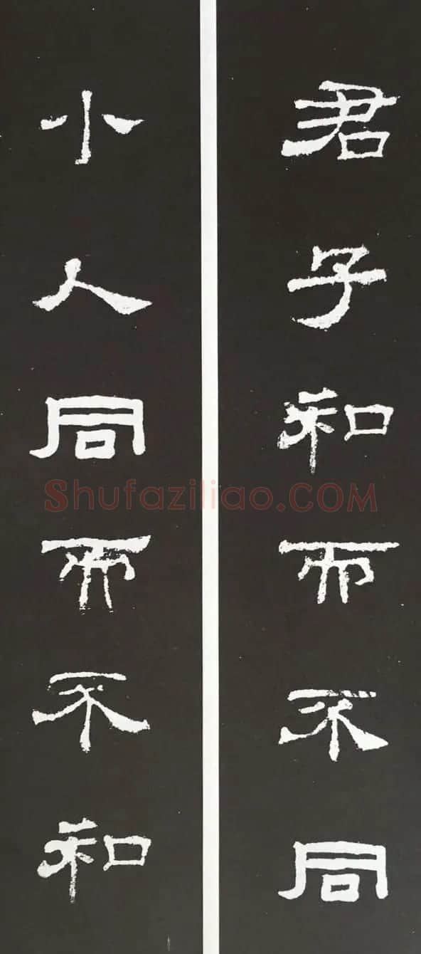 汉代隶书对联欣赏《史晨碑集联30副》 | 书法名家作品欣赏