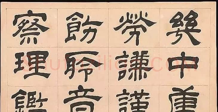 明代文彭64岁隶书千字文 | 名家书法作品赏析