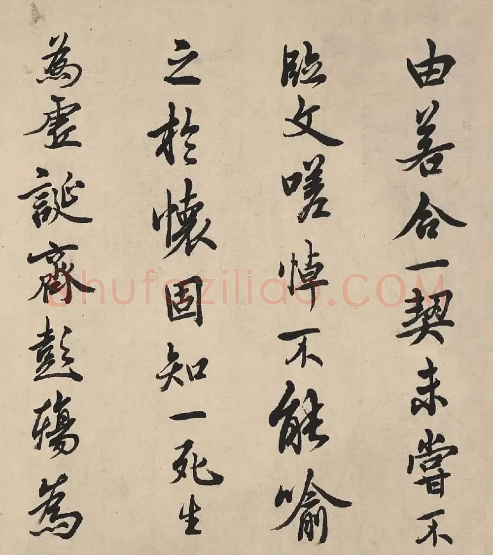 邓散木书法手卷《临兰亭序》 | 兰亭集序
