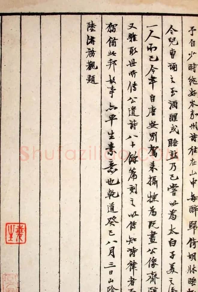 翰林编修赵熙书法墨迹欣赏 | 书法名家作品欣赏