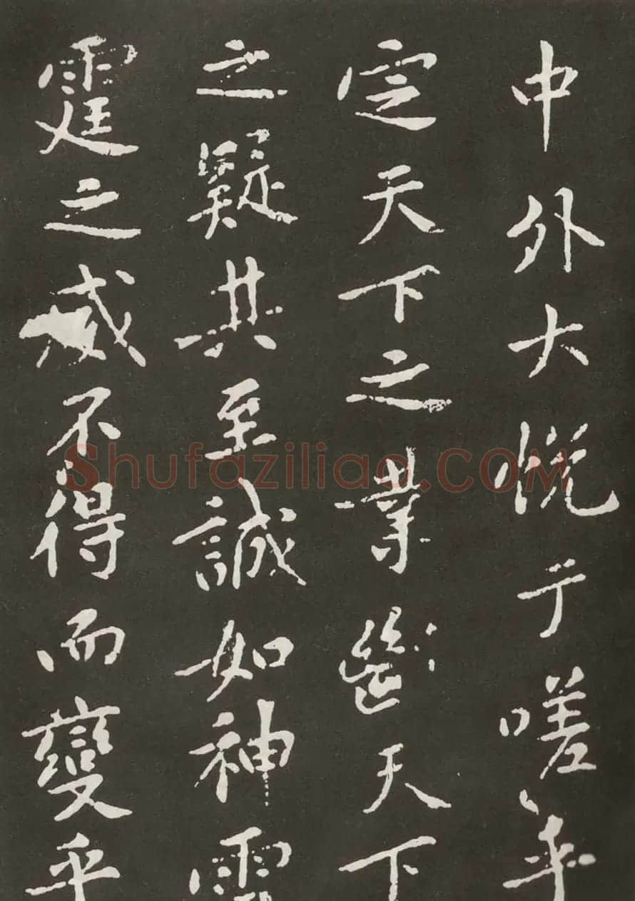 黄庭坚楷书欣赏《狄梁公碑》宋拓本 | 毛笔书法作品