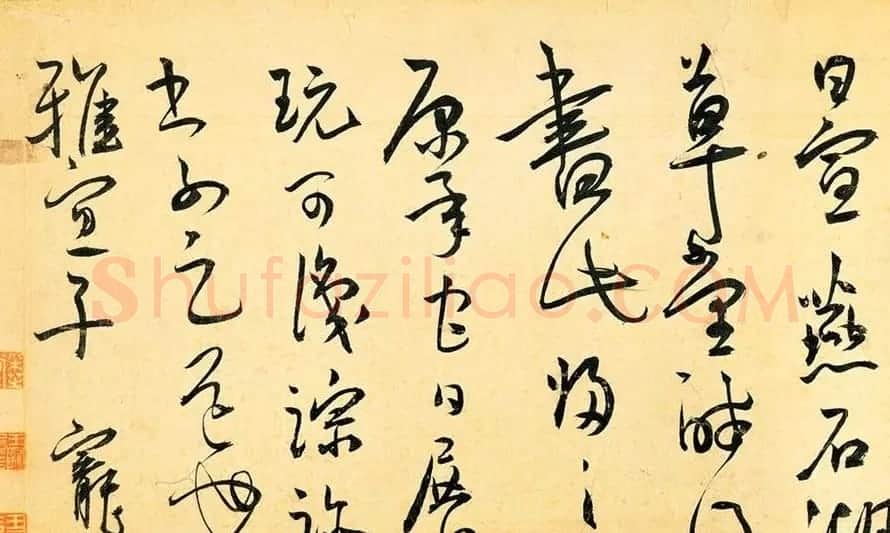 王宠草书作品欣赏《送李愿归盘谷序》 | 书法长卷
