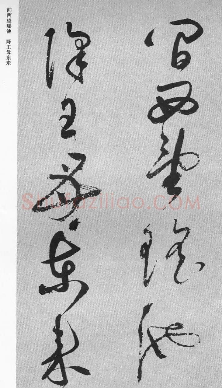 祝允明57岁草书《杜甫秋兴八首》 | 书法名家作品鉴赏