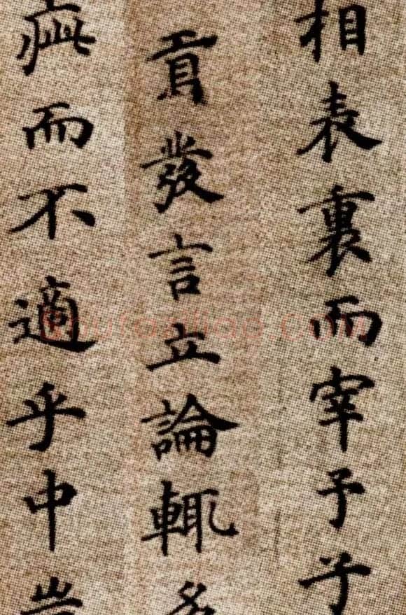 明代方孝孺《默庵记》楷书卷 | 书法名家作品鉴赏
