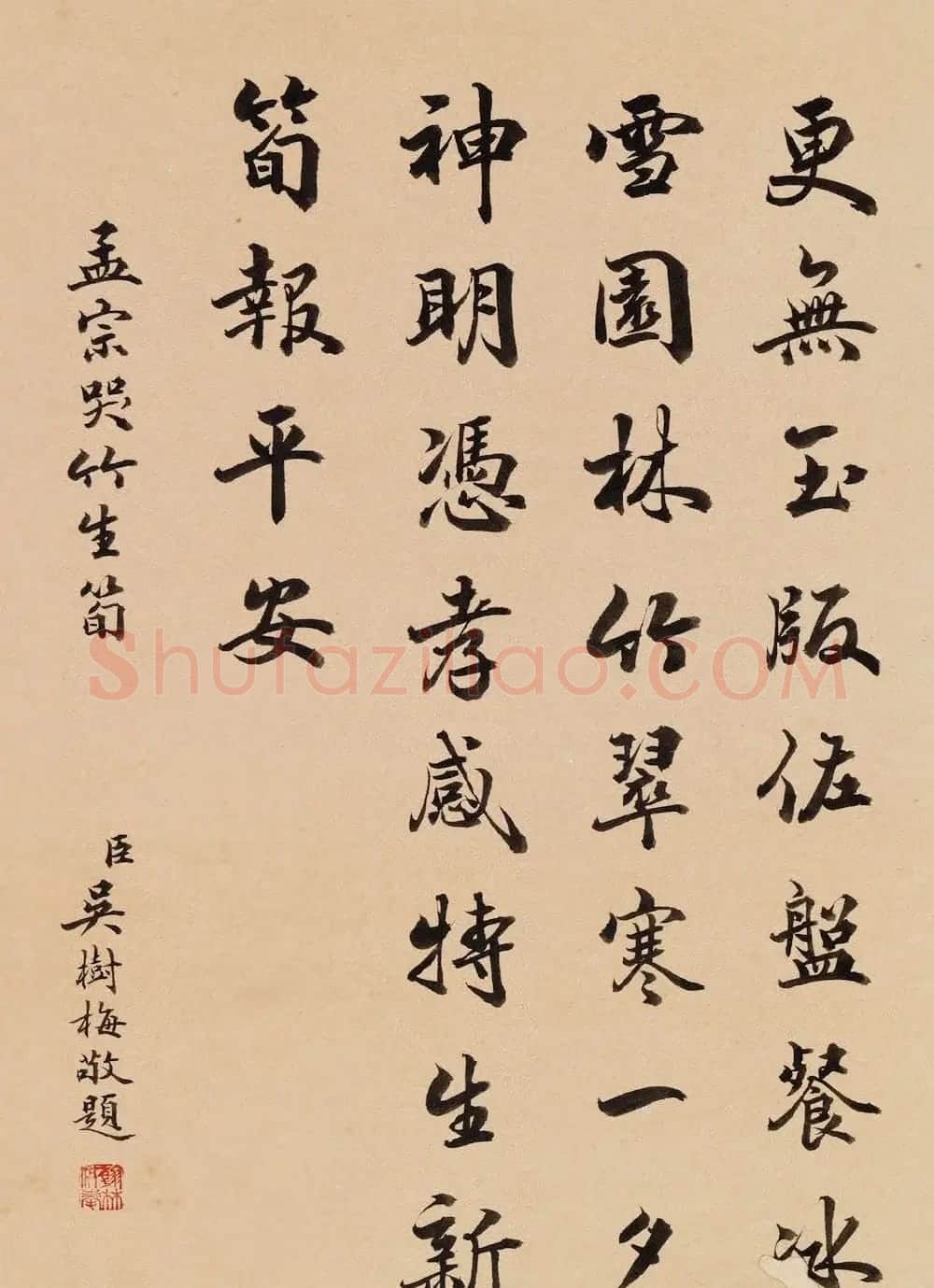 四位清朝大臣书法欣赏《二十四孝》 | 书法名家作品鉴赏