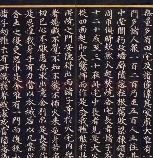 朝鲜高丽时代金字书法《妙法莲华经比喻品第三》 | 名家书法作品赏析